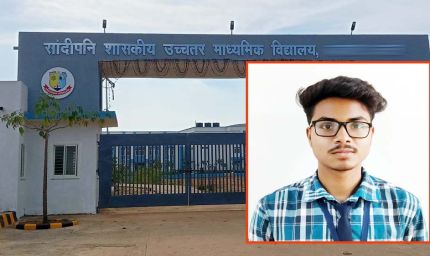 बालाघाट के सांदीपनि विद्यालय का छात्र जाएगा नासा, शैक्ष्रणिक भ्रमण के लिए हुआ चयन