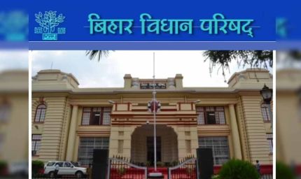 बिहार विधान परिषद में सत्ता पक्ष को नई जिम्मेदारियां, छह नेताओं का मनोनयन