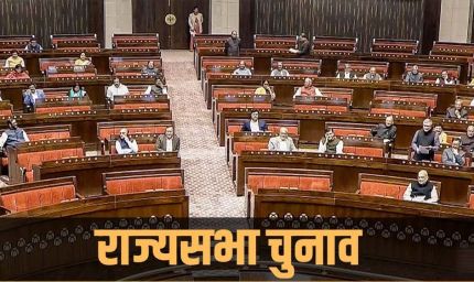 राज्यसभा चुनाव में BJP का नया दांव! नए चेहरों पर मंथन, बंद लिफाफे में दिल्ली भेजे जाएंगे नाम
