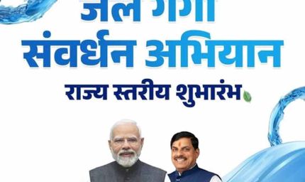 जल गंगा संवर्धन के तहत गंगा दशमी पर्व पर 25 मई को होंगे पूरे प्रदेश में कार्यक्रम