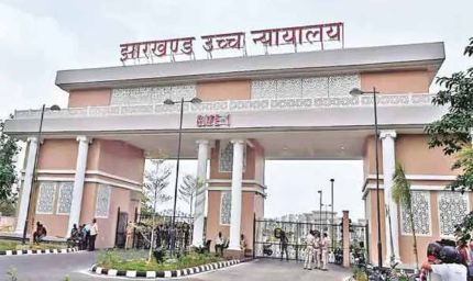 झारखंड हाईकोर्ट का बड़ा फैसला: समान डिग्री पर अंकों के आधार पर भेदभाव अवैध