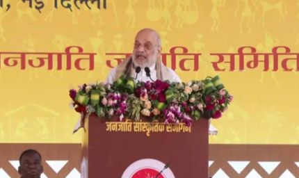 जनजातीय महाकुंभ में बोले Amit Shah — आदिवासी समाज सनातन संस्कृति का अभिन्न हिस्सा