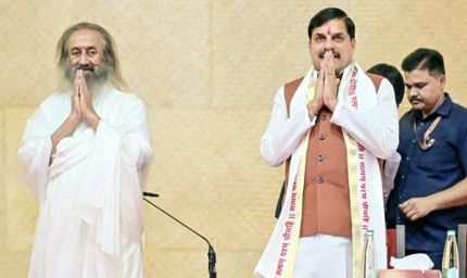 मन की शांति ही तन का योग सादृश्य...यही है आर्ट ऑफ लिविंग : मुख्यमंत्री डॉ. यादव