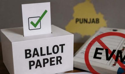 पंजाब निकाय चुनाव के लिए तैयारियां पूरी, 105 नगर निकायों में कल मतदान; आज रवाना होंगी पोलिंग पार्टियां