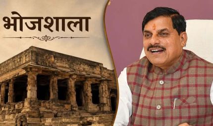 भोजशाला इतिहास में पहली बार! मुख्यमंत्री करेंगे मां वाग्देवी के दर्शन, थोड़ी देर में रोड शो