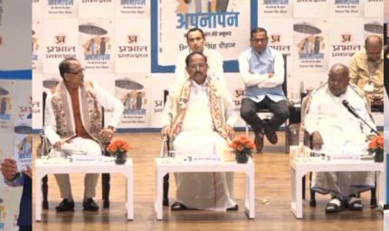 PM मोदी पर लिखी शिवराज की किताब का विमोचन, बोले- करीब से देखा उनका कर्मयोगी व्यक्तित्व