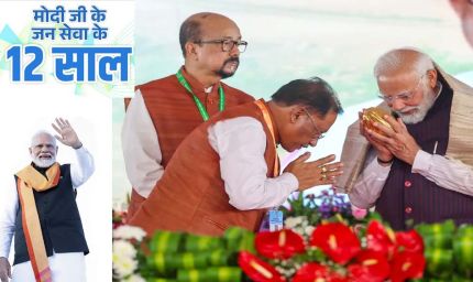 प्रधानमंत्री नरेंद्र मोदी के नेतृत्व में सेवा, सुशासन और जनकल्याण के 12 वर्ष पूर्ण : मुख्यमंत्री विष्णुदेव साय ने दी बधाई