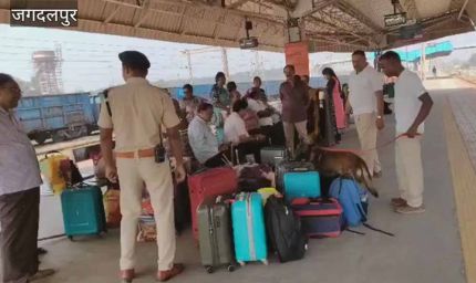 जगदलपुर रेलवे स्टेशन पर ‘शेरा’ की तैनाती, ट्रेनों में चला एंटी-सैबोटॉज और नारकोटिक्स अभियान