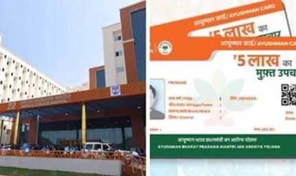 IGIMS में 45 लाख का आयुष्मान घोटाला, जांच के लिए SIT गठित