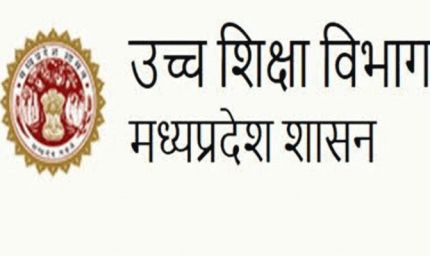 उच्च शिक्षा विभाग की ई-प्रवेश प्रक्रिया में विद्यार्थियों में उत्साह