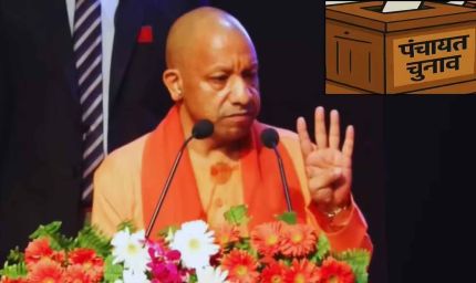 यूपी में ग्राम प्रधान बने प्रशासक, पंचायतों की कमान संभालने का नया आदेश लागू