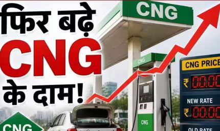 मुंबई में फिर महंगी हुई CNG, 15 दिन में दूसरी बार बढ़े दाम; जनता पर बढ़ा बोझ