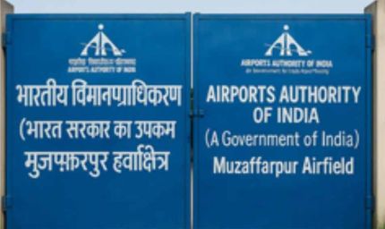 बिहार के 20 शहरों में एयरपोर्ट के आसपास निर्माण पर सख्ती, अनियंत्रित बिल्डिंग पर रोक