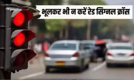 अमृतसर में ट्रैफिक नियम तोड़े तो तुरंत कटेगा ऑनलाइन चालान, आज से कैमरों की कड़ी निगरानी