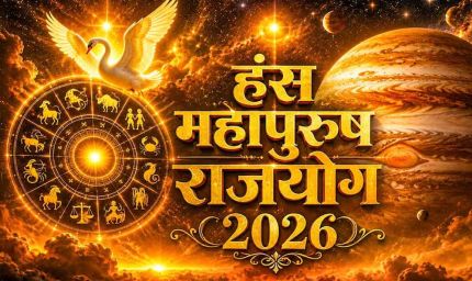 2 जून से खुल जाएगी किस्मत! गुरु का बड़ा गोचर