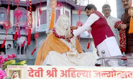 देवी अहिल्याबाई ने सदियों पहले रखी राष्ट्र जागरण की नींव : मुख्यमंत्री डॉ. यादव