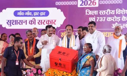 मुख्यमंत्री  विष्णु देव साय ने दुर्ग जिले को दी 739 करोड़ 38 लाख रुपए के विकास कार्यों की सौगात
