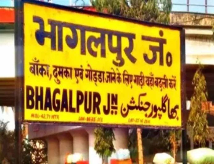 भागलपुर रेलवे स्टेशन का बड़ा बदलाव: 20 करोड़ की लागत से यार्ड आधुनिकीकरण शुरू