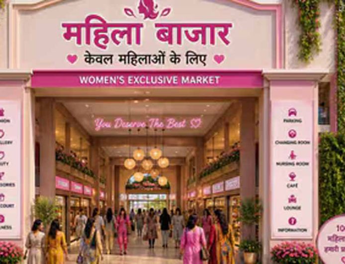 फिरोजाबाद में महिलाओं के लिए बनेगा खास मार्केट, 5 करोड़ की लागत से सुरक्षित शॉपिंग हब तैयार