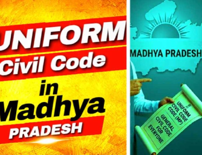 MP में UCC की पहल तेज, जिलों में जनसुनवाई और दिल्ली में समिति बैठक; आदिवासी प्रावधानों पर चर्चा