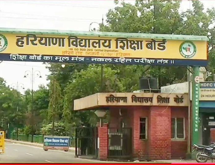 हरियाणा शिक्षा बोर्ड में सप्ताह में दो दिन 'नो व्हीकल डे', कर्मचारी आएंगे बिना पेट्रोल/डीजल वाहनों के