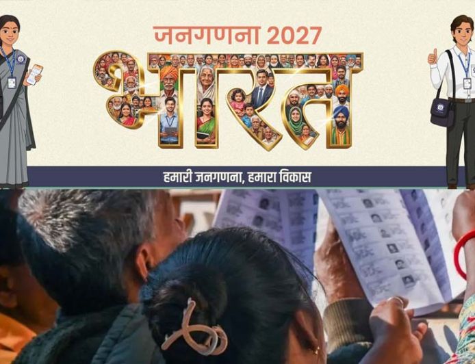 पंजाब में जनगणना का अगला चरण शुरू! अब घर-घर पहुंचेगी टीम, तैयार रखें वाहन और इंटरनेट की जानकारी