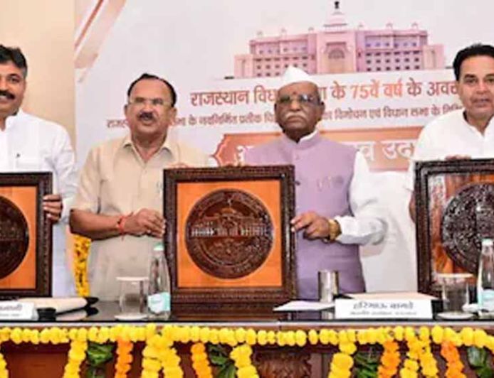 राजस्थान विधानसभा को नया लोगो मिला, 75 साल पूरे होने पर राज्यपाल ने किया अनावरण