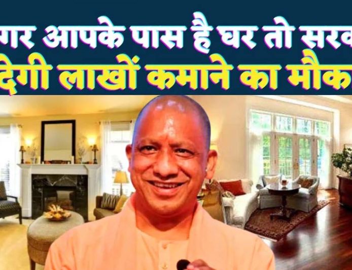 योगी सरकार की बेड एंड ब्रेकफास्ट, होमस्टे नीति से यूपी में बदल रहा पर्यटन का स्वरूप