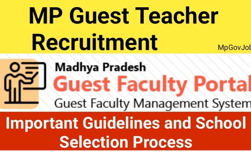 MP में 2 मई से शुरू होगी अतिथि शिक्षक भर्ती प्रक्रिया, नए पंजीयन के साथ पुराने आवेदकों को प्रोफाइल अपडेट कराना होगा अनिवार्य