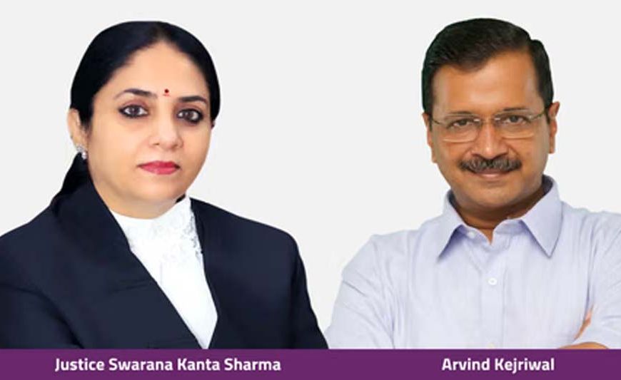 जस्टिस स्वर्ण कांता शर्मा ने दिया था आखिरी मौका, AAP ने कहा- 'भुगतने को तैयार