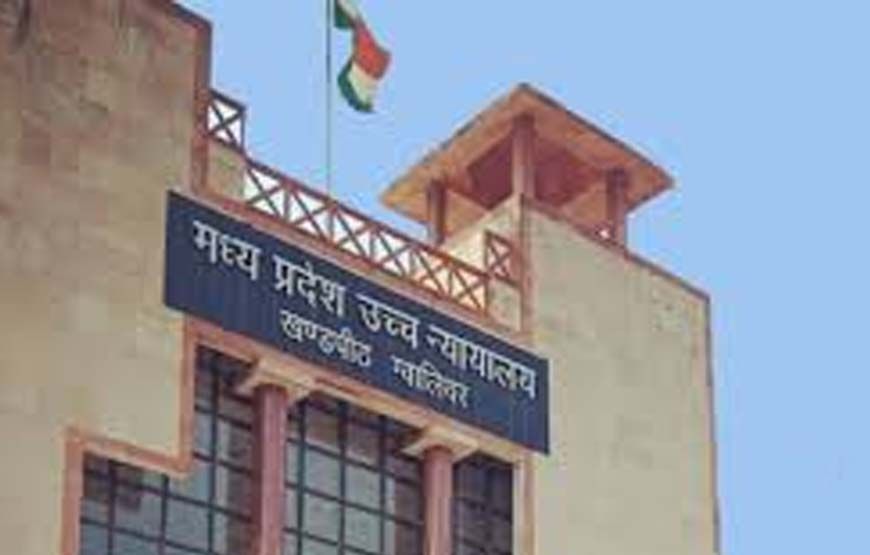 ग्वालियर हाईकोर्ट का बड़ा फैसला: अल्पसंख्यक संस्थान खुद चुनेंगे प्राचार्य, सीनियरिटी नहीं होगी बाध्यकारी