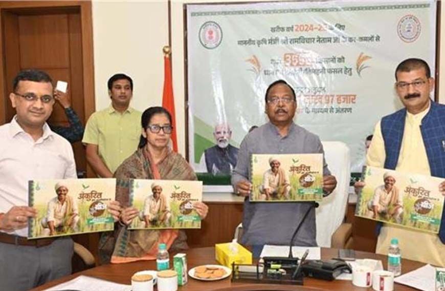 छत्तीसगढ़ में किसानों के लिए बड़ी राहत, 3556 बीज उत्पादकों के खातों में ट्रांसफर हुई 8.2 करोड़ राशि