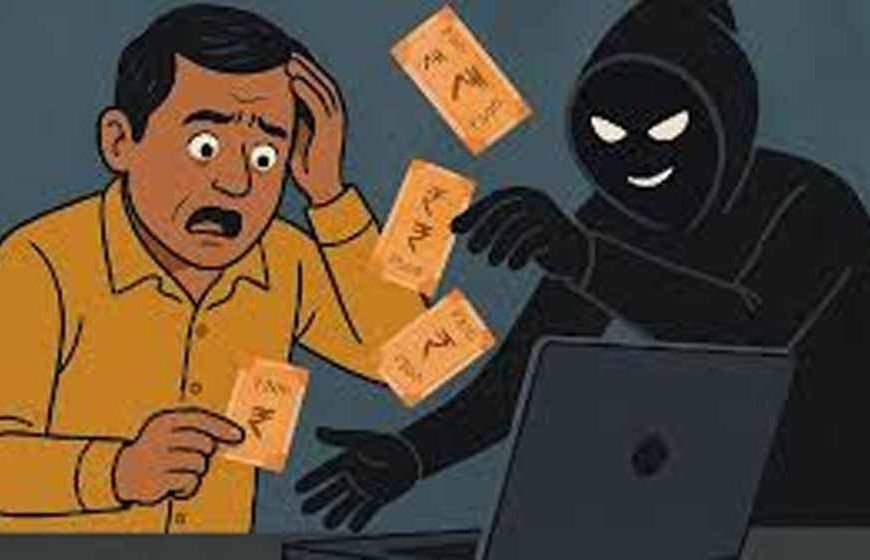 मुजफ्फरपुर में डिजिटल अरेस्ट ठगी, रिटायर्ड अधिकारी से 17 लाख की साइबर फ्रॉड