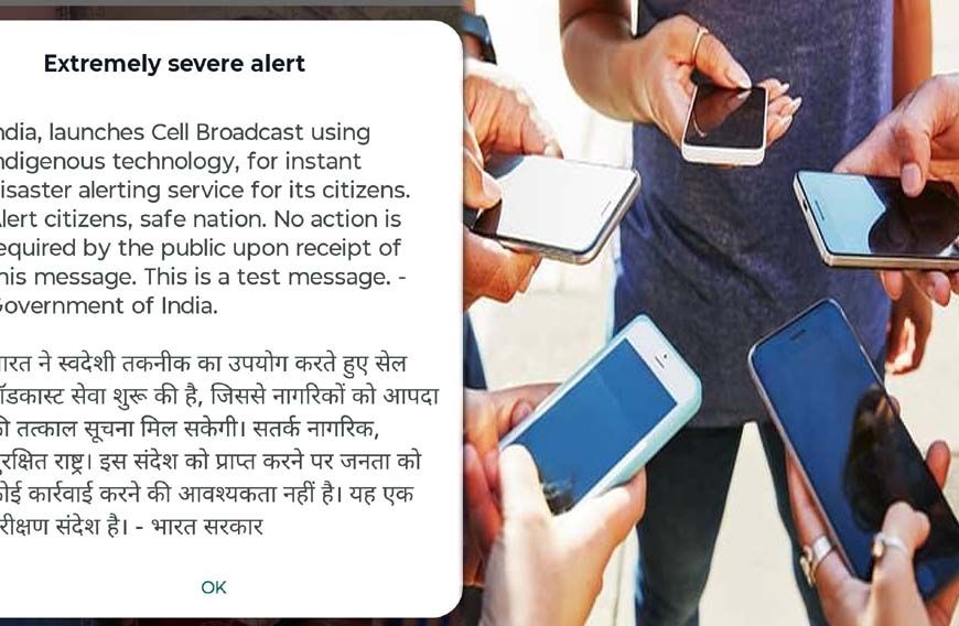 स्मार्टफोन पर अलर्ट SMS आते ही हुआ हंगामा, सरकार ने भेजा महत्वपूर्ण संदेश