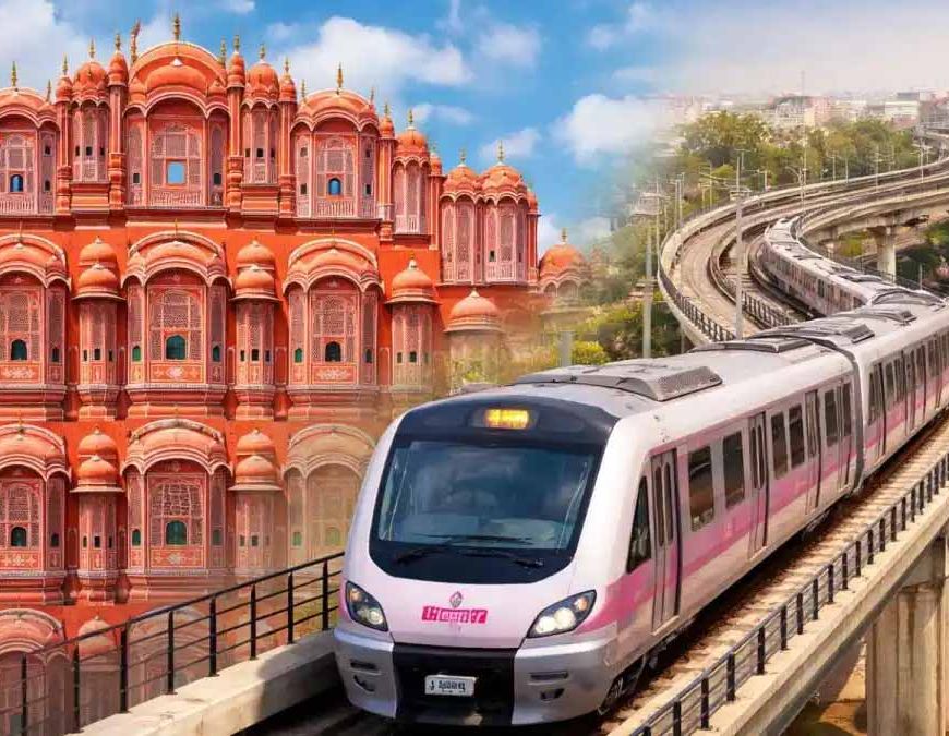 जयपुर मेट्रो फेज-2 को मंजूरी, 41 किमी कॉरिडोर पर 918 करोड़ का काम शुरू