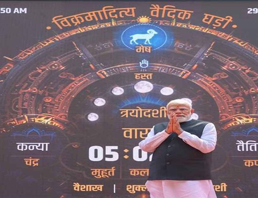 वैदिक घड़ी की डिजिटल गूँज: 78 लाख+ लोगों तक पहुँची भारतीय कालगणना की पहचान