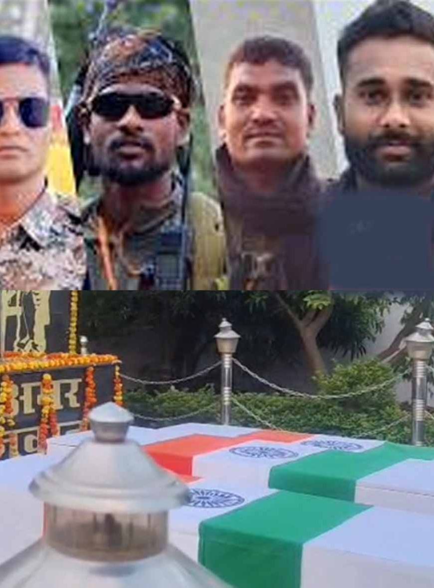 IED ब्लास्ट के वीरों को अंतिम विदाई: नम आंखों से 4 जवानों को दी गई आखिरी सलामी