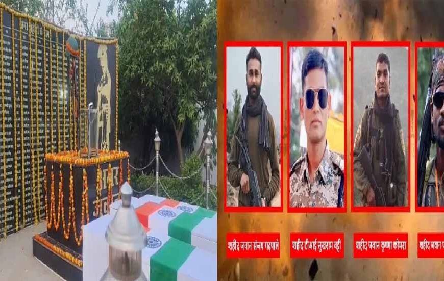 IED धमाके में शहीद 4 जवानों को अंतिम विदाई, नम आंखों से दी गई सलामी