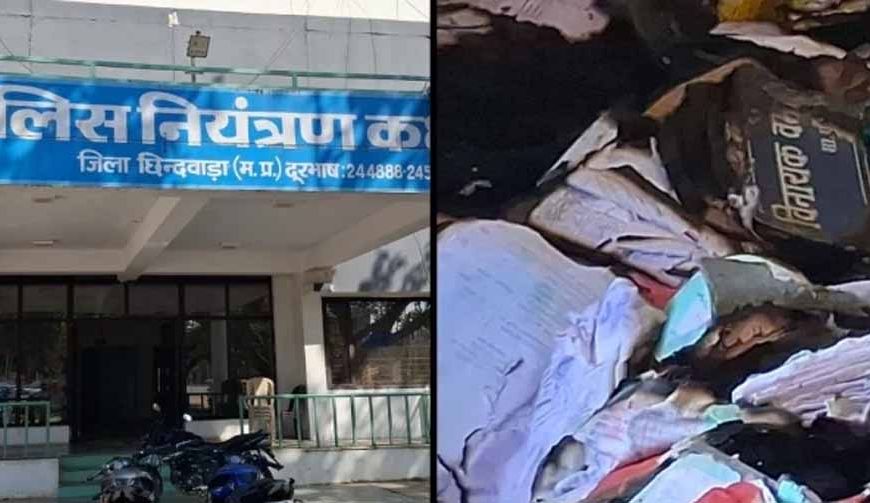छिंदवाड़ा पुलिस कंट्रोल रूम में भीषण आग, पुराने रिकॉर्ड खाक—हादसा या साजिश?