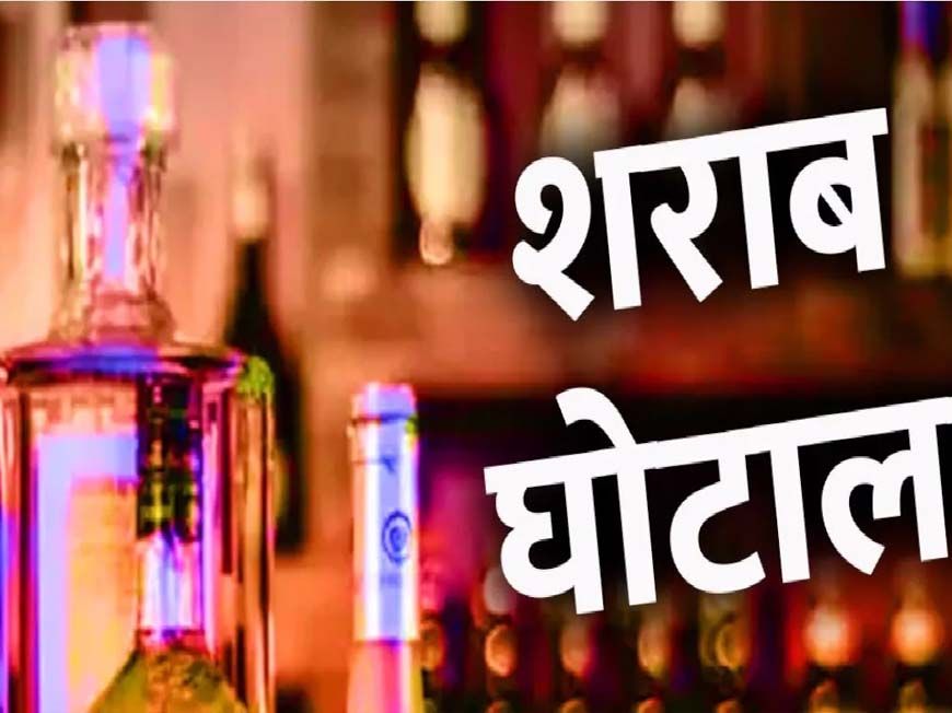 छत्तीसगढ़ शराब घोटाले में ईडी ने किए नए छापे, 5.39 करोड़ रुपए जब्त