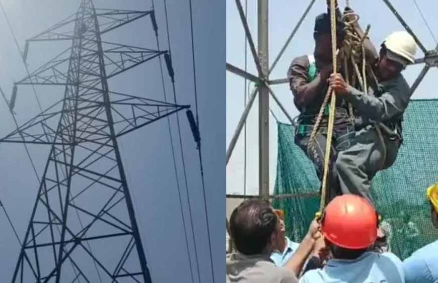 शादी से इनकार और नंबर ब्लॉक होने पर टूटा दिल, ‘शोले के वीरू’ जैसा बना युवक, 120 फीट हाईटेंशन टावर पर चढ़ा