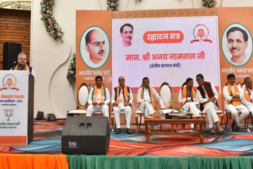 भाजपा के क्षेत्रीय संगठन मंत्री ने ग्वालियर में दिया मंत्र: कार्यकर्ताओं के निर्माण का साधन है प्रशिक्षण
