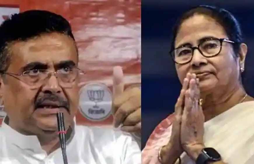 भवानीपुर में बड़ा उलटफेर: शुभेंदु अधिकारी ने ममता बनर्जी को हराया