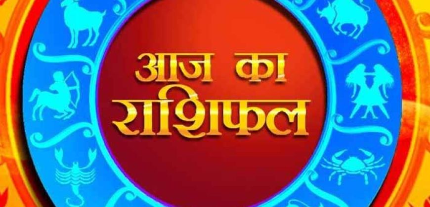 5 मई 2026 का राशिफल: मेष से मीन तक किस्मत का हाल, जानें करियर, प्रेम और धन का पूरा अपडेट