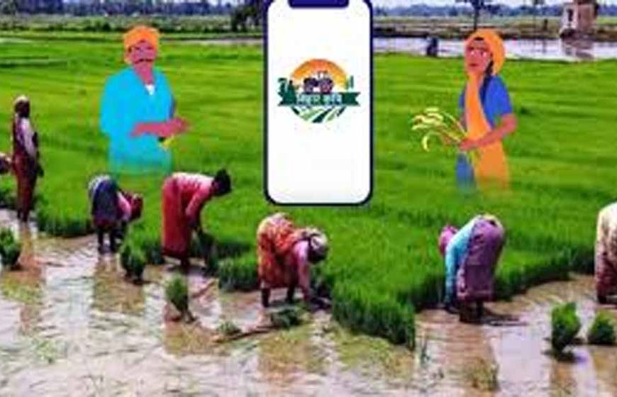 बिहार की पहली चीनी मिल का डिजिटल कदम, ‘जयश्री किसान परिवार’ ऐप से जुड़ रहे किसान