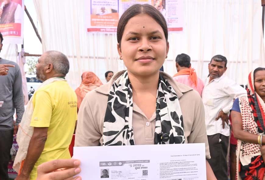 सुशासन तिहार:आवेदन के चंद घंटों में कौशिल्या को मिला आयुष्मान कार्ड, खिले चेहरे