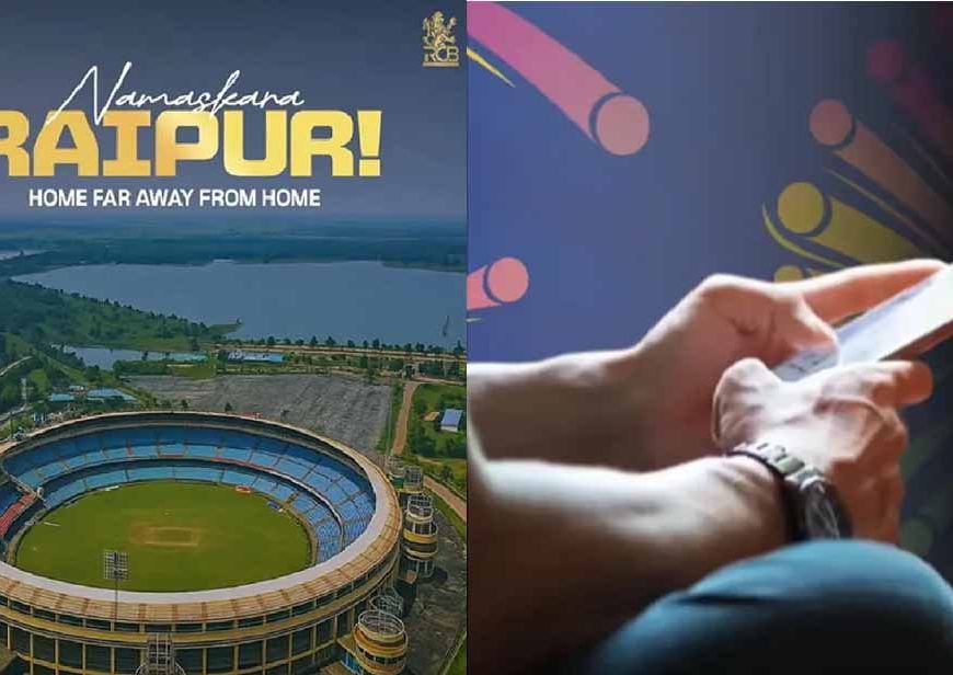 रायपुर में IPL Fever हाई: मुकाबलों के टिकट मिनटों में हुए सोल्ड आउट