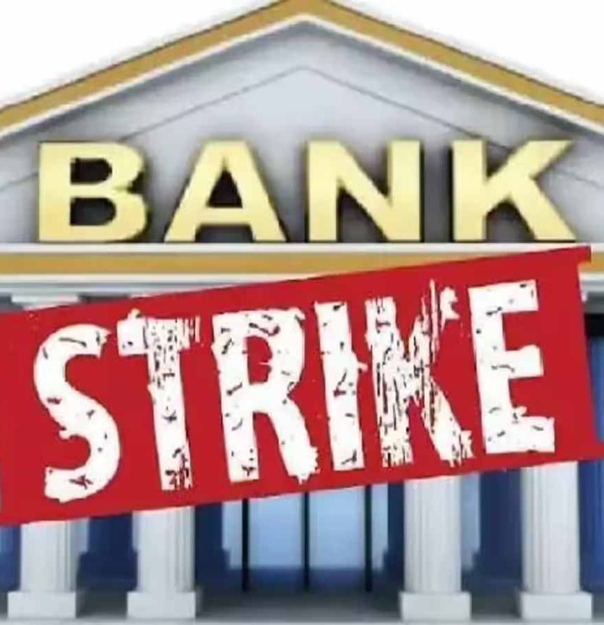 5 दिन बैंकिंग सेवाएं ठप, SBI कर्मचारियों की राष्ट्रव्यापी हड़ताल का ऐलान
