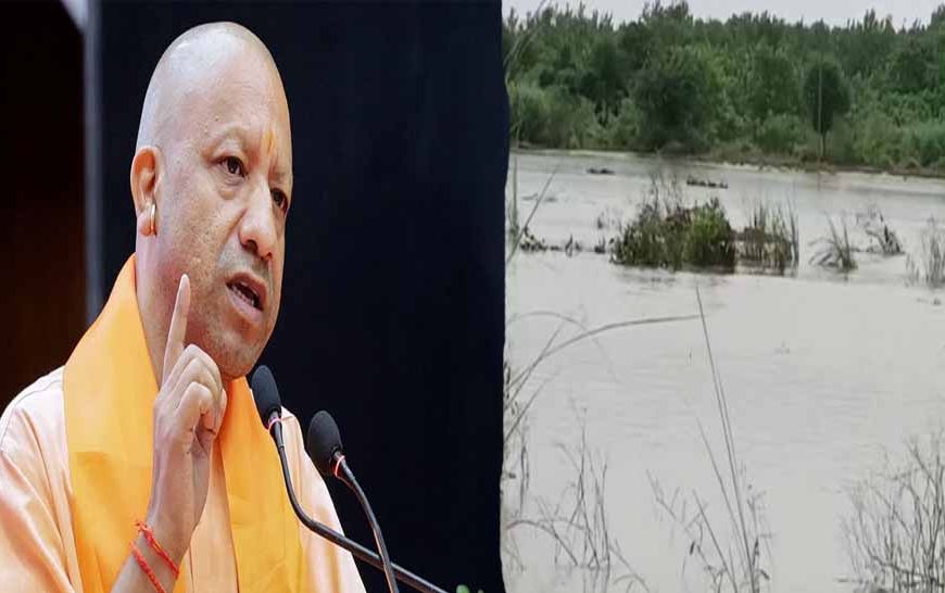 योगी सरकार ने बाढ़ नियंत्रण और प्रबंधन की रणनीति में किया बड़ा बदलाव, करोड़ों रुपये की होगी बचत