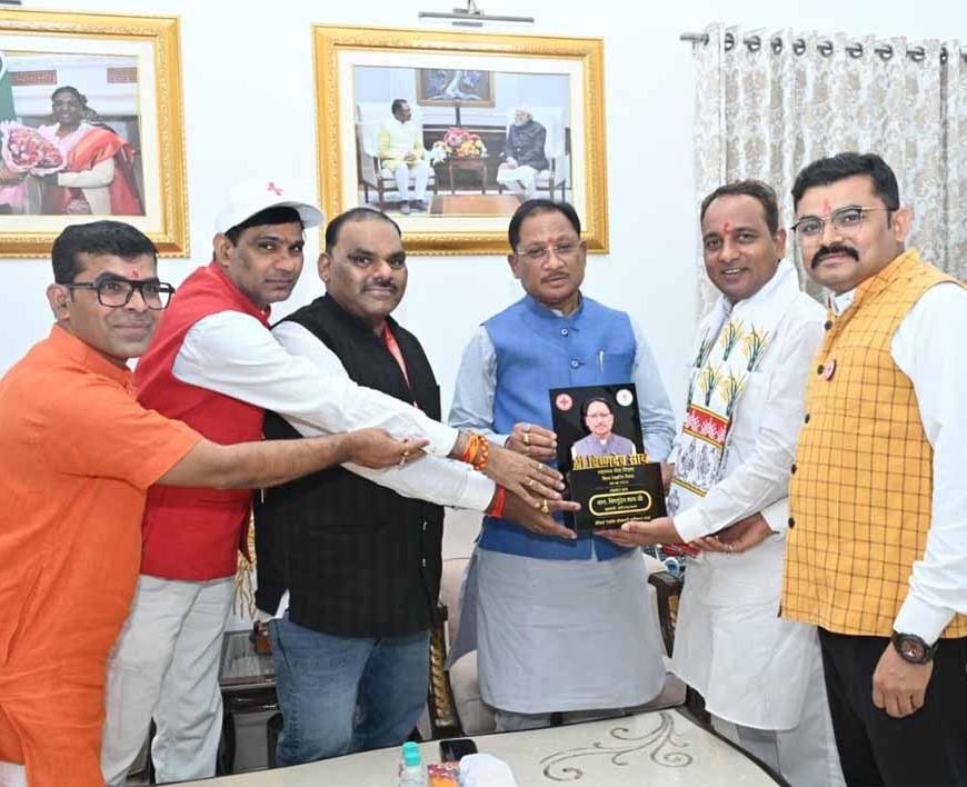 मुख्यमंत्री  विष्णु देव साय से भारतीय रेडक्रास सोसायटी के पदाधिकारियों ने की सौजन्य भेंट